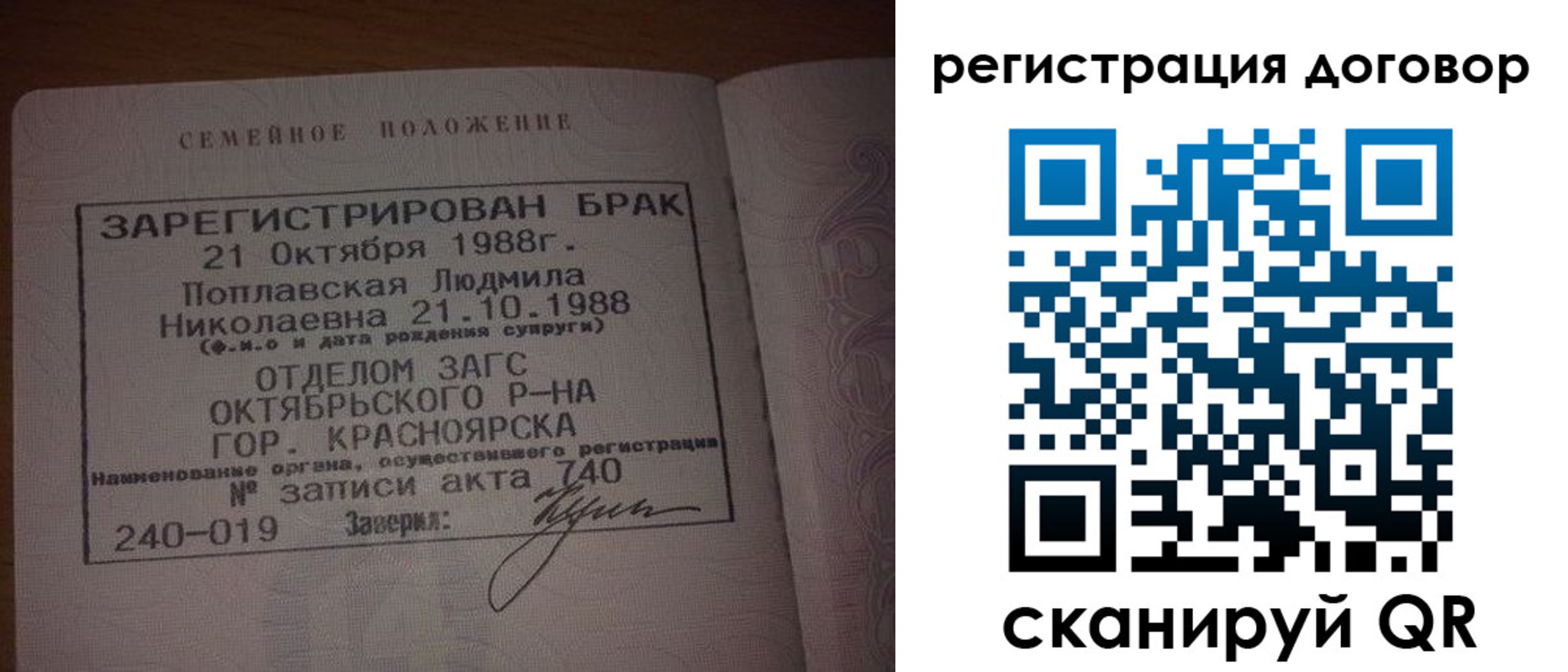 временная регистрация для всех в Лысково