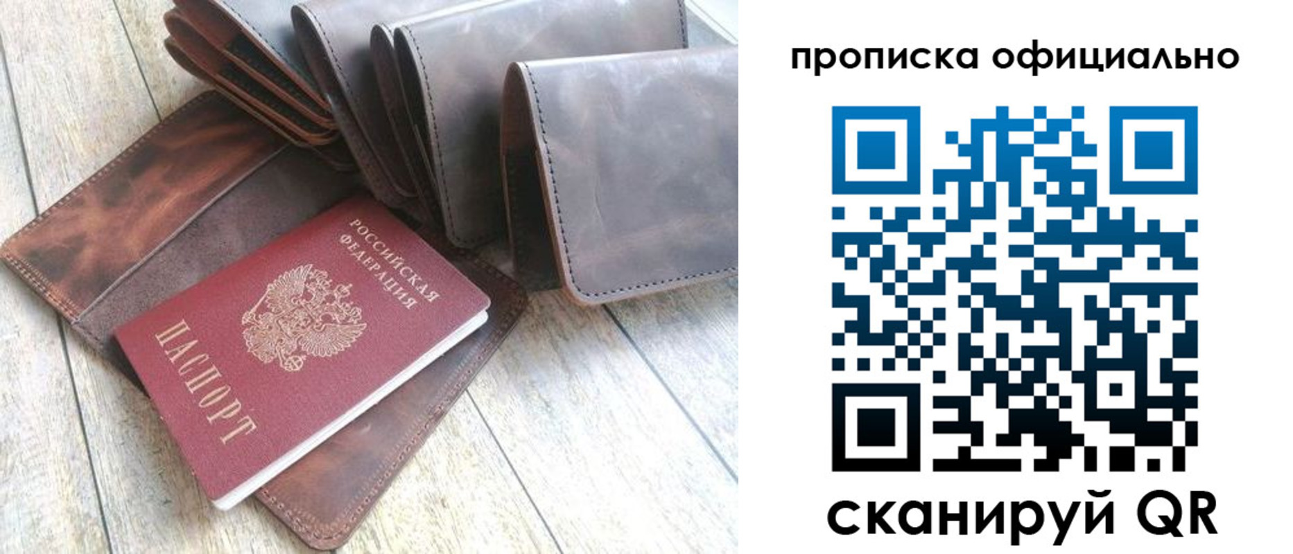 где прописаться в Лысково