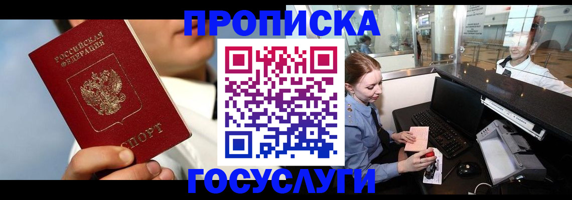 временная регистрация законно в Лысково