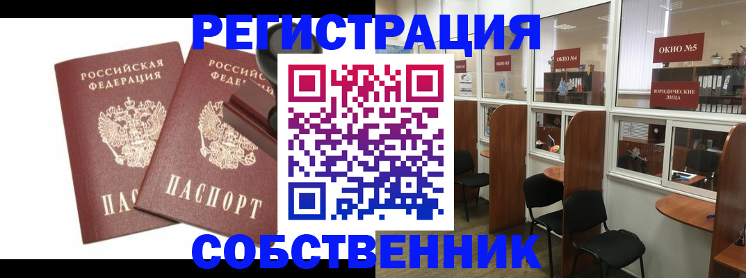 где прописаться в Лысково