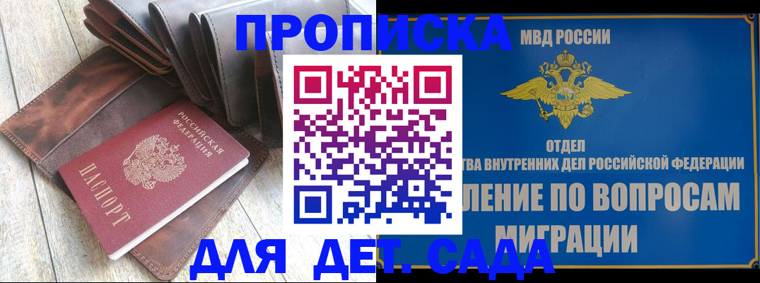 временная регистрация надежно в Лысково