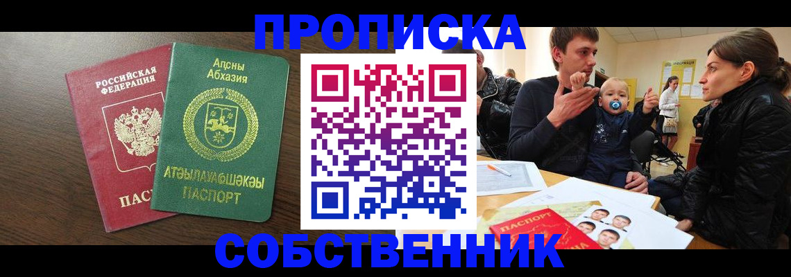 временная регистрация недорого в Лысково